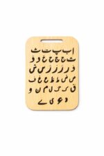 Wooden English & Urdu Tracing Boards (Set of 3) - Image 3